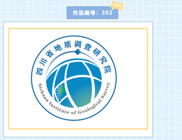作品编号392微信.png